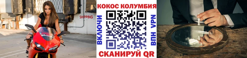 КОКАИН FishScale Тогучин