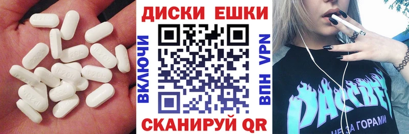 закладки Тогучин Экстази диски